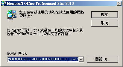 Proplusww.msi download office 2010